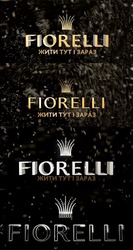 Заявка на торговельну марку № m202321059: жити тут і зараз; florelli