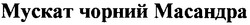 Свідоцтво торговельну марку № 49335 (заявка 2003021673): мускат чорний масандра