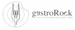 Заявка на торговельну марку № m201111564: gastrorock гастрономический паб