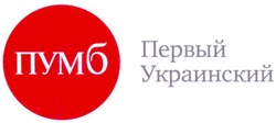 Свідоцтво торговельну марку № 164019 (заявка m201120153): пумб; первый украинский