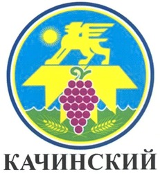 Свідоцтво торговельну марку № 128031 (заявка m200902719): качинский