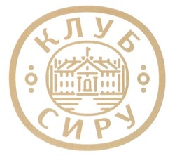 Свідоцтво торговельну марку № 194987 (заявка m201411144): клуб сиру