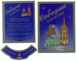 Свідоцтво торговельну марку № 31268 (заявка 98020467): соборна україни
