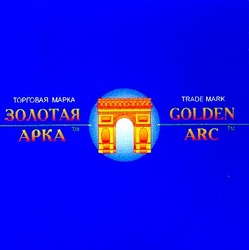 Свідоцтво торговельну марку № 19869 (заявка 98030930): golden arc; trade mark; золотая арка; торговая марка