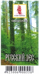 Заявка на торговельну марку № 2003055082: алые паруса; одеколон; русский лес; русский лєс