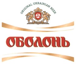 Свідоцтво торговельну марку № 220824 (заявка m201516400): оболонь; original ukrainian beer
