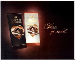 Свідоцтво торговельну марку № 206799 (заявка m201401211): черный шоколад; молочный шоколад; amour; там, де любов