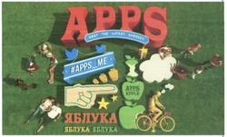 Свідоцтво торговельну марку № 219008 (заявка m201504020): apps me; meet the latest harvest; apple; яблука; happs