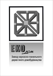 Свідоцтво торговельну марку № 96713 (заявка m200710039): еко дом; завод каркасно-панельного дерев'яного домобудівництва; eko