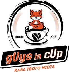 Заявка на торговельну марку № m202323319: кава твого міста; since 2015; guys in cup