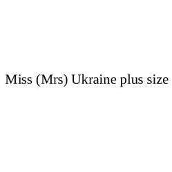 Заявка на торговельну марку № m201723473: miss (mrs) ukraine plus size