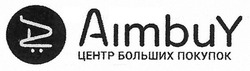 Свідоцтво торговельну марку № 267431 (заявка m201715872): aimbuy; центр больших покупок