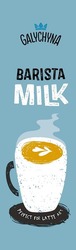 Свідоцтво торговельну марку № 322151 (заявка m202024514): barista milk; galychyna; perfect for latte art