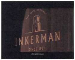 Заявка на торговельну марку № m201402884: inkerman; the taste of crimea; since 1961; спонсор показу
