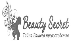 Свідоцтво торговельну марку № 223986 (заявка m201520087): beauty secret; тайна вашего превосходства