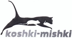 Свідоцтво торговельну марку № 219116 (заявка m201508476): koshki-mishki