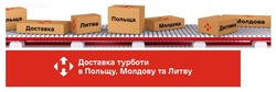 Заявка на торговельну марку № m202306239: h; н; доставка турботи в польщу, молдову та литву