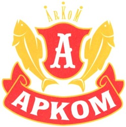 Свідоцтво торговельну марку № 64513 (заявка 20041112455): арком; apkom; arkom
