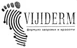 Свідоцтво торговельну марку № 272445 (заявка m201806392): vijiderm; формула здоровья и красоты