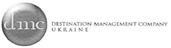 Заявка на торговельну марку № m200811922: dmc; destination management company ukraine