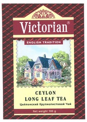 Заявка на торговельну марку № m200515674: victorian; english tradition; ceylon long leaf tea; цейлонский крупнолистовой чай