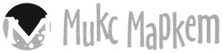 Свідоцтво торговельну марку № 78917 (заявка m200515002): микс маркет; mukc mapkem