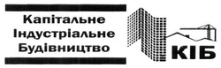 Свідоцтво торговельну марку № 251521 (заявка m201700012): кіб; капітальне індустріальне будівництво