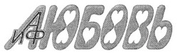 Свідоцтво торговельну марку № 19439 (заявка 97082650): аиф; любовь
