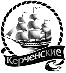 Свідоцтво торговельну марку № 193803 (заявка m201319349): керченские
