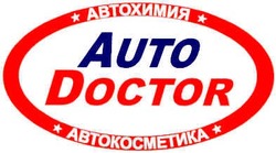 Заявка на торговельну марку № m200501111: auto doctor; автохимия; автокосметика
