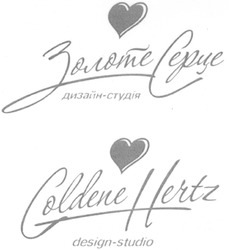 Свідоцтво торговельну марку № 119400 (заявка m200813440): goldene hertz design-studio; золоте серце дизайн-студія