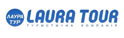 Заявка на торговельну марку № m201826845: лаура тур; laura tour; туристична компанія