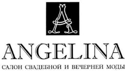 Свідоцтво торговельну марку № 143564 (заявка m201011168): angelina салон свадебной и вечерней моды