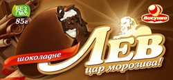 Заявка на торговельну марку № m201921129: без гмо; ласунка; лев; шоколадне; цар морозива!