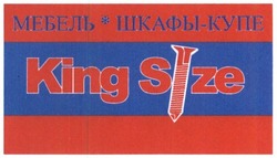 Свідоцтво торговельну марку № 225108 (заявка m201520553): king size; мебель*шкафы-купе