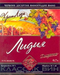 Заявка на торговельну марку № 20031112514: kb; червоне; десертне; виноградне; храм лози; лидия; кв; классик вин