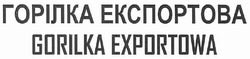 Заявка на торговельну марку № m201009886: горілка експортова gorilka exportowa