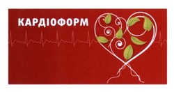 Свідоцтво торговельну марку № 204035 (заявка m201408065): кардіоформ