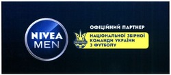 Заявка на торговельну марку № m201521522: nivea men; офіційний партнер національної збірної команди україни з футболу; україна