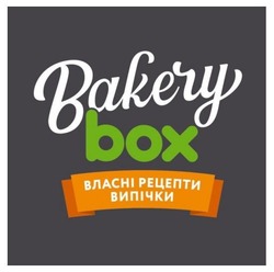 Заявка на торговельну марку № m202306559: вох; bakery box; власні рецепти випічки