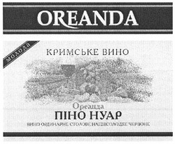 Заявка на торговельну марку № m201207330: кримське вино; молода; ореанда; піно нуар; вино ординарне столове напівсолодке червоне; oreanda