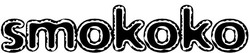 Свідоцтво торговельну марку № 142936 (заявка m201012054): smokoko
