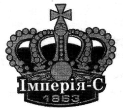 Заявка на торговельну марку № 20041112051: імперія-с 1863; c