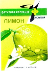 Свідоцтво торговельну марку № 27342 (заявка 99062014): чистотіл лимон; фруктова колекція