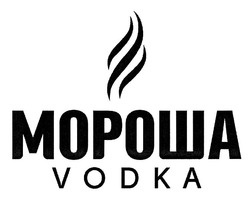 Свідоцтво торговельну марку № 306666 (заявка m201925337): vodka; мороша