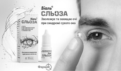 Заявка на торговельну марку № m202313256: 10мл(ml); для усунення подразнення, спричиненого сухістю ока; засіб офтальмологічний для зволоження слизової ока; k; фармак; віаль сльоза-зволожує та захищає очі при синдромі сухого ока