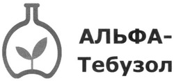Свідоцтво торговельну марку № 138822 (заявка m201005816): альфа-тебузол; альфа тебузол