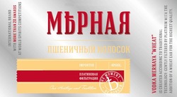 Заявка на торговельну марку № m202027688: 40% vol; international brand with more than 20 awards at world spirits competitions; imported; our heritage and tradition; vodka mernaya wheat is created according to traditional technology: gently filtered by charcoal to provide an incredibly pure and smooth taste; the moment of honour; платиновая фильтрация; мерная пшеничный колосок; мърная