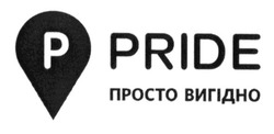 Свідоцтво торговельну марку № 208504 (заявка m201413732): pride; просто вигідно