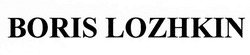 Свідоцтво торговельну марку № 293616 (заявка m201907474): boris lozhkin